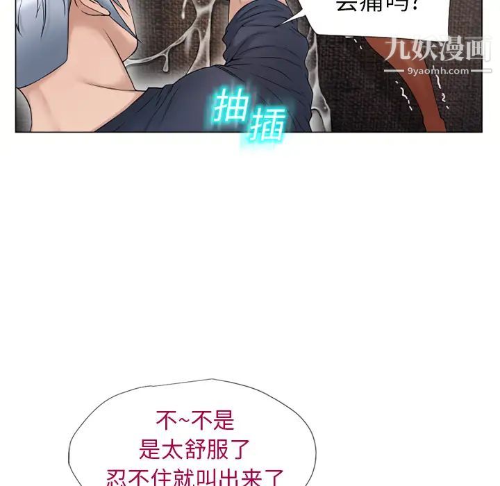 《湿乐园》漫画最新章节第13话免费下拉式在线观看章节第【63】张图片