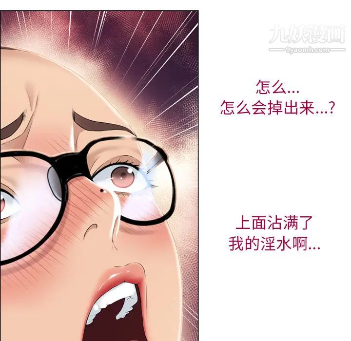 《湿乐园》漫画最新章节第13话免费下拉式在线观看章节第【24】张图片