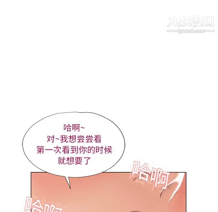 《湿乐园》漫画最新章节第13话免费下拉式在线观看章节第【74】张图片