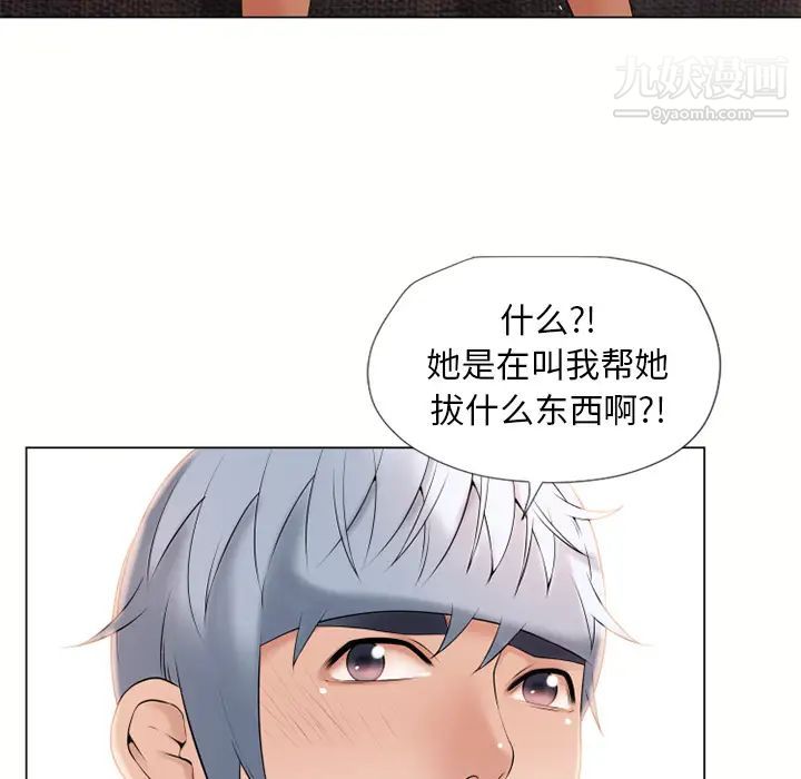 《湿乐园》漫画最新章节第13话免费下拉式在线观看章节第【103】张图片