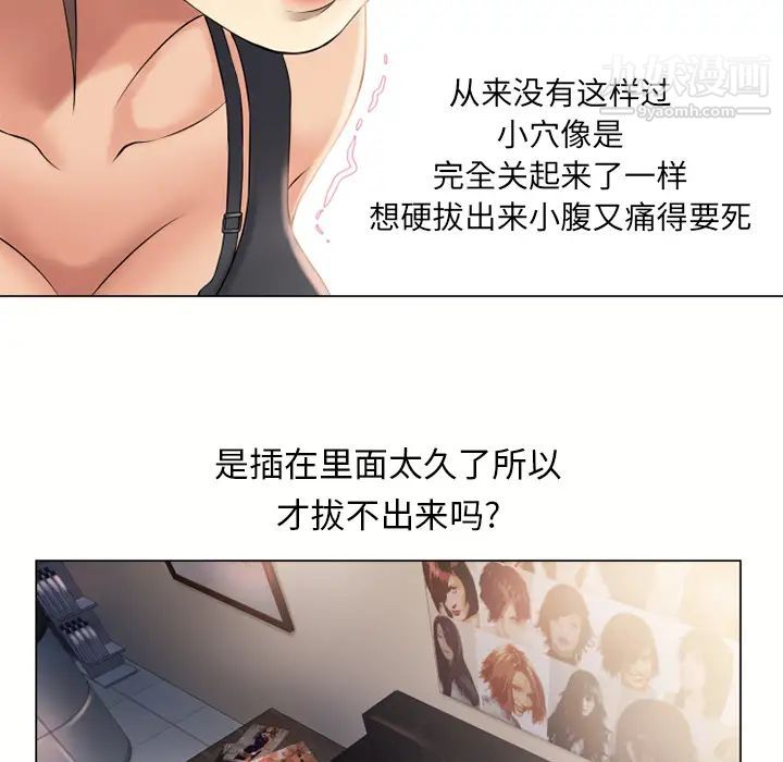 《湿乐园》漫画最新章节第13话免费下拉式在线观看章节第【99】张图片