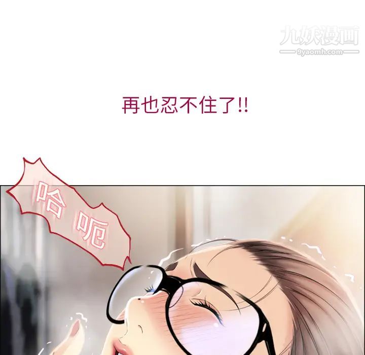 《湿乐园》漫画最新章节第13话免费下拉式在线观看章节第【15】张图片