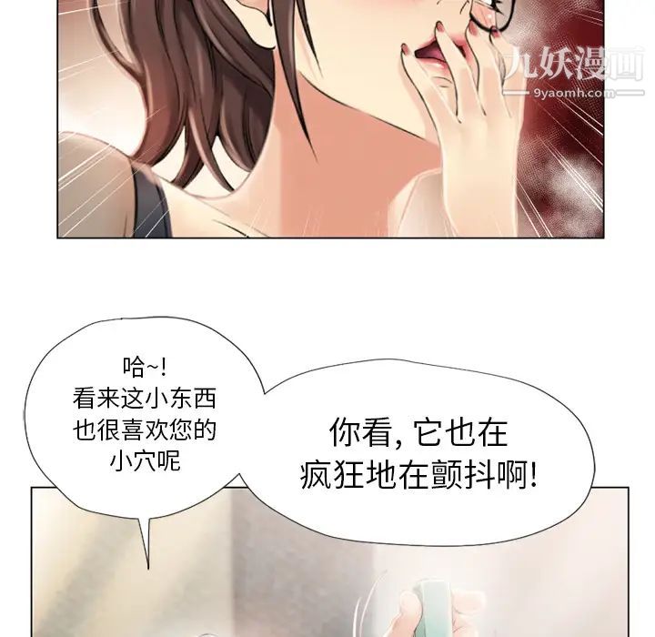 《湿乐园》漫画最新章节第13话免费下拉式在线观看章节第【45】张图片