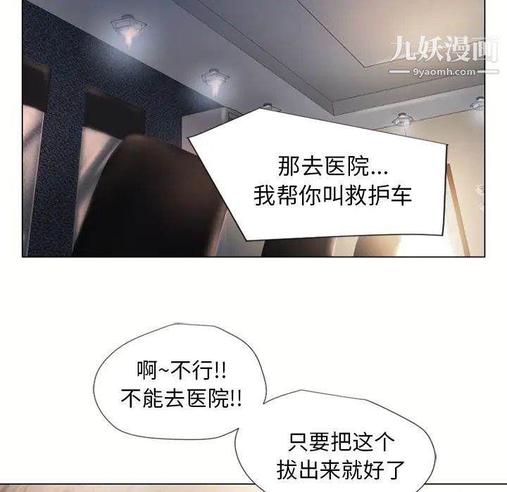 《湿乐园》漫画最新章节第13话免费下拉式在线观看章节第【101】张图片