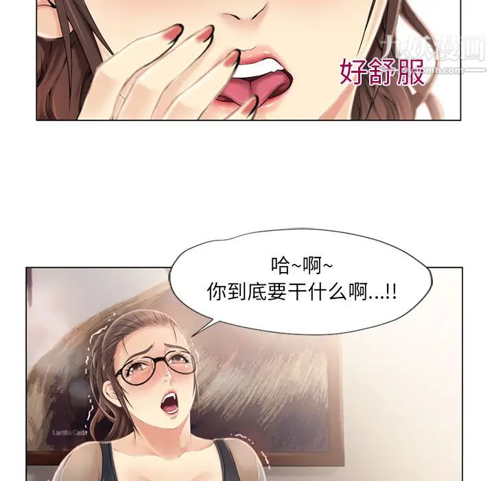 《湿乐园》漫画最新章节第13话免费下拉式在线观看章节第【50】张图片