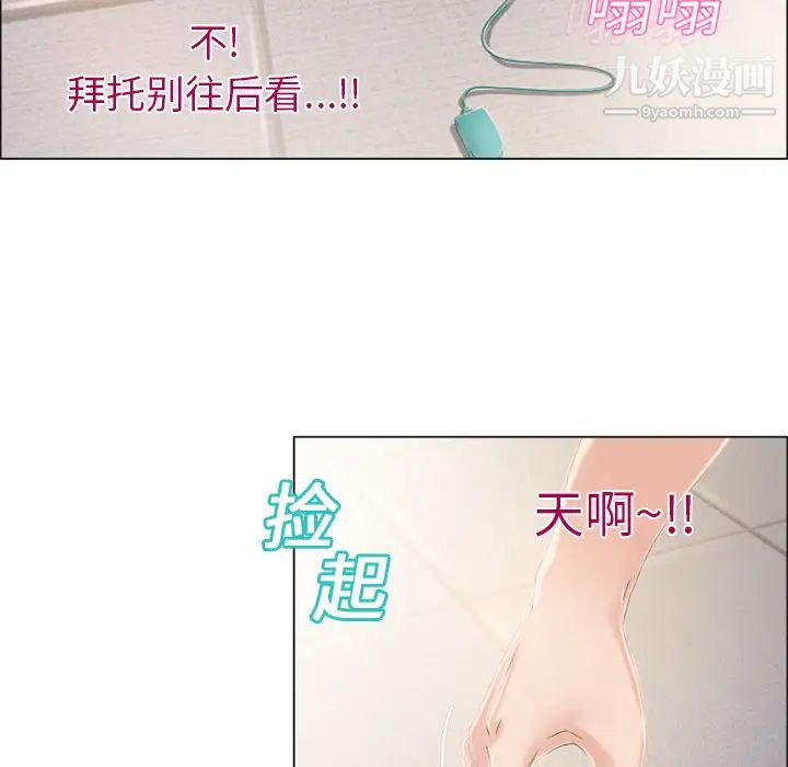 《湿乐园》漫画最新章节第13话免费下拉式在线观看章节第【33】张图片