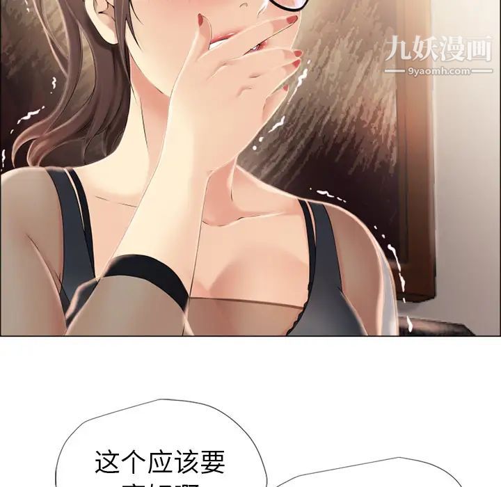 《湿乐园》漫画最新章节第13话免费下拉式在线观看章节第【37】张图片