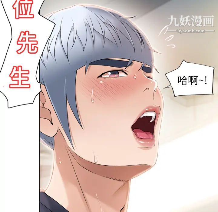 《湿乐园》漫画最新章节第13话免费下拉式在线观看章节第【91】张图片