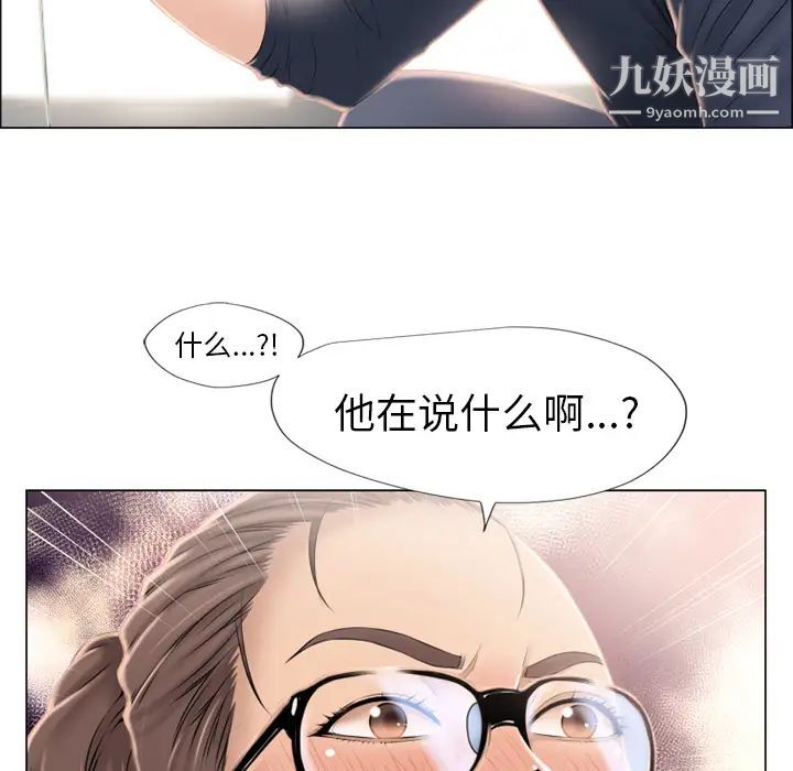 《湿乐园》漫画最新章节第13话免费下拉式在线观看章节第【39】张图片