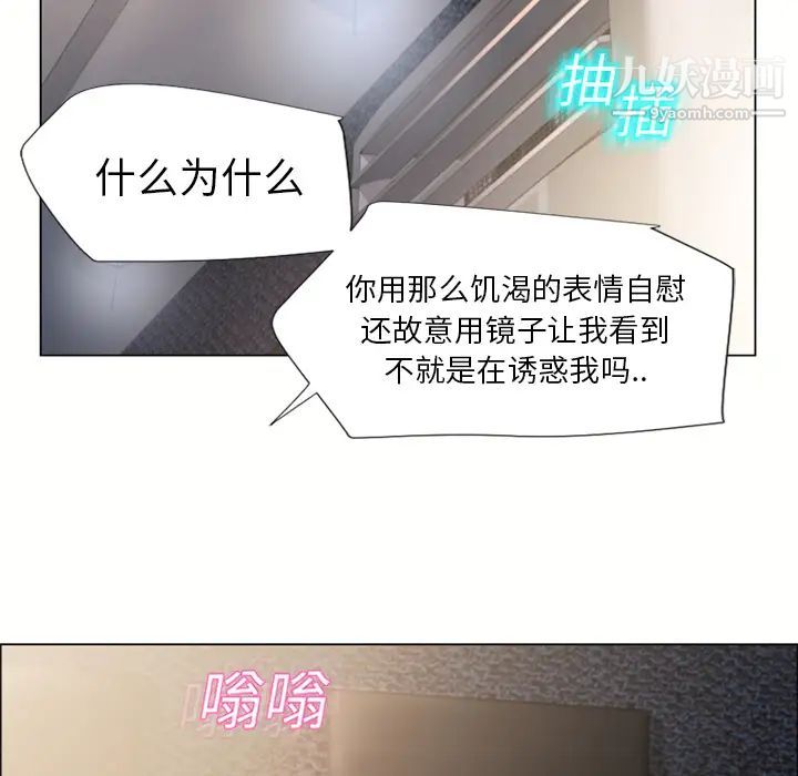 《湿乐园》漫画最新章节第13话免费下拉式在线观看章节第【66】张图片