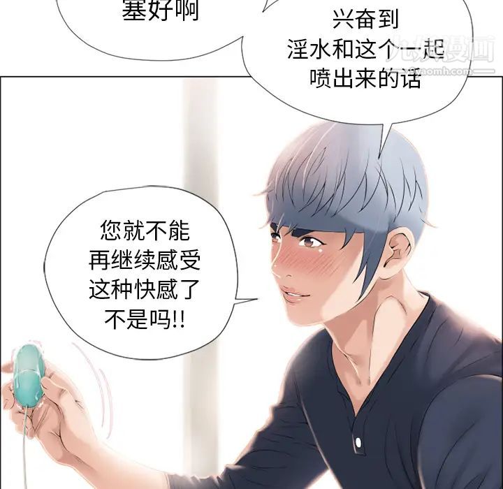 《湿乐园》漫画最新章节第13话免费下拉式在线观看章节第【38】张图片