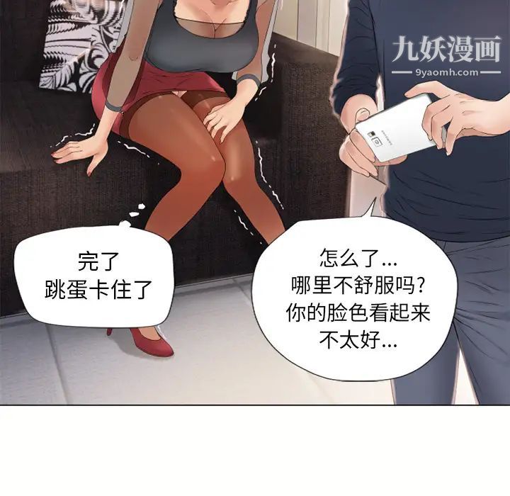 《湿乐园》漫画最新章节第13话免费下拉式在线观看章节第【97】张图片