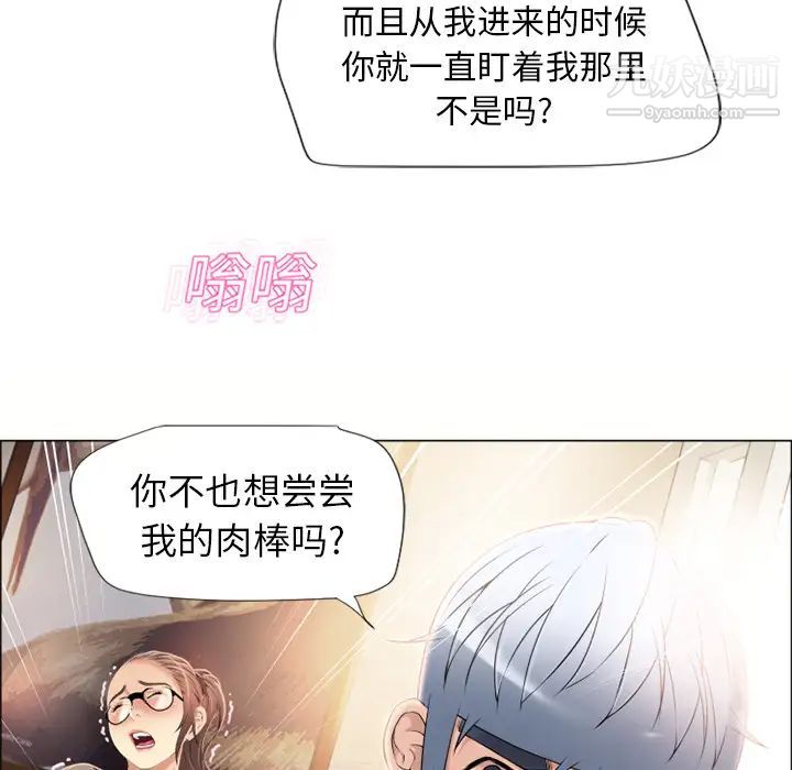 《湿乐园》漫画最新章节第13话免费下拉式在线观看章节第【72】张图片