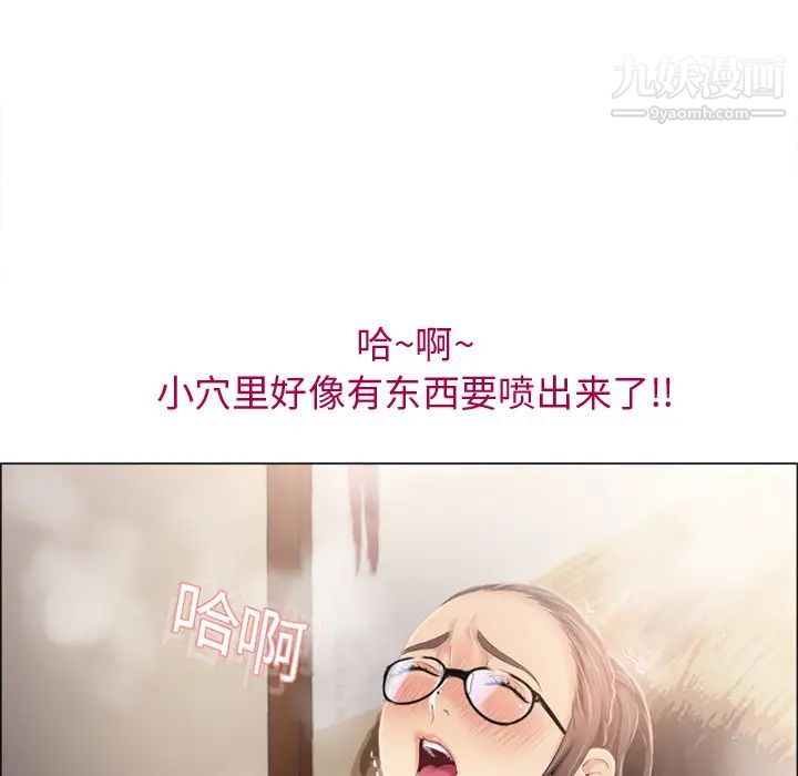 《湿乐园》漫画最新章节第13话免费下拉式在线观看章节第【11】张图片