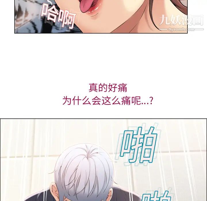 《湿乐园》漫画最新章节第13话免费下拉式在线观看章节第【84】张图片