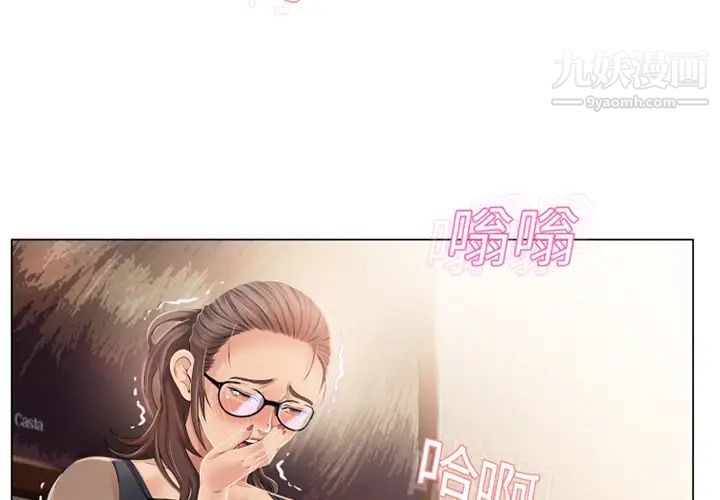 《湿乐园》漫画最新章节第13话免费下拉式在线观看章节第【3】张图片