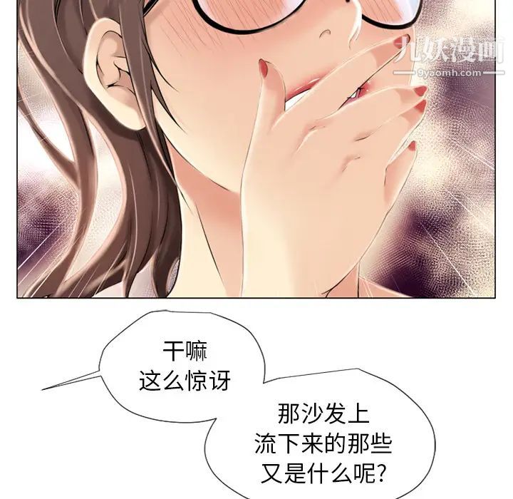 《湿乐园》漫画最新章节第13话免费下拉式在线观看章节第【40】张图片