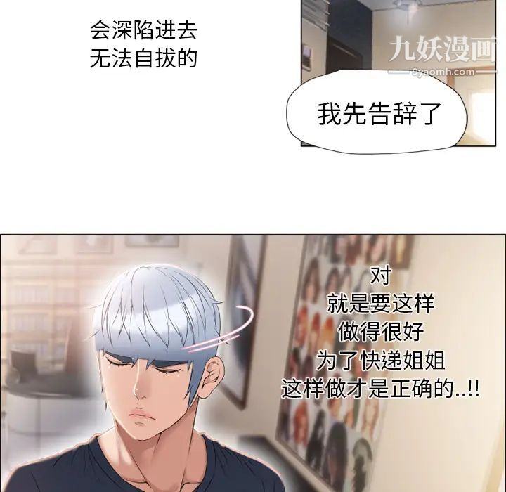 《湿乐园》漫画最新章节第15话免费下拉式在线观看章节第【42】张图片