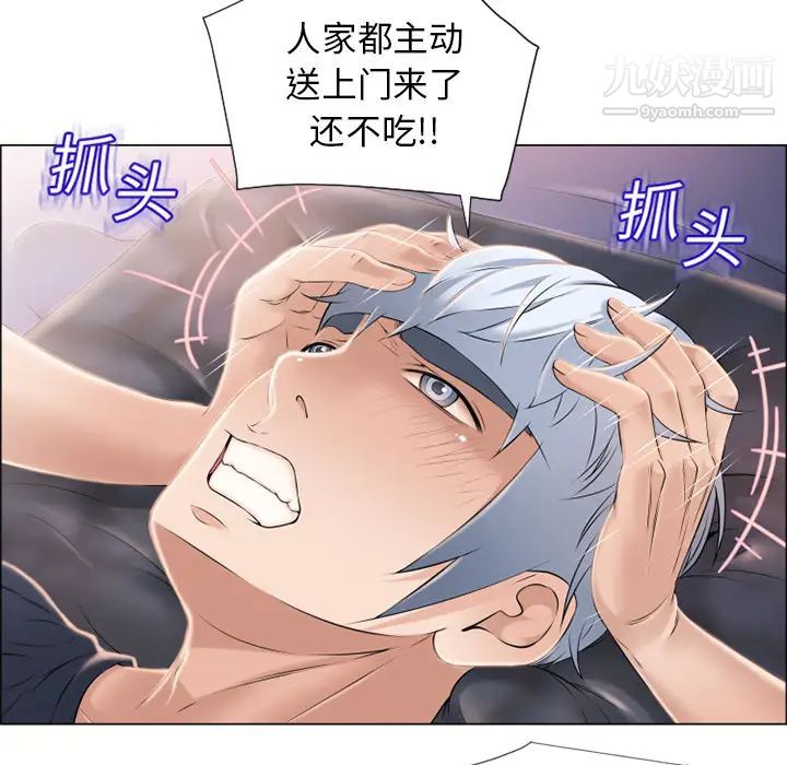 《湿乐园》漫画最新章节第15话免费下拉式在线观看章节第【72】张图片