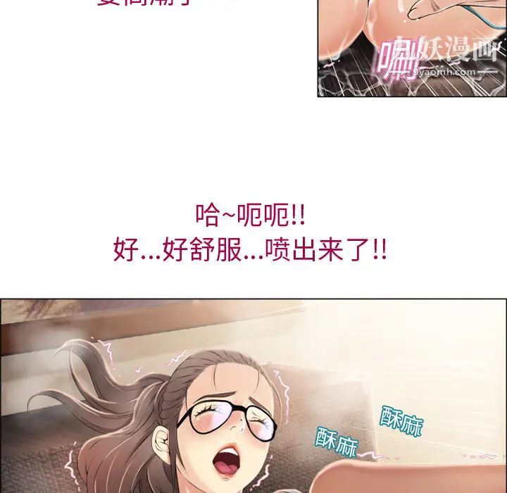 《湿乐园》漫画最新章节第15话免费下拉式在线观看章节第【5】张图片