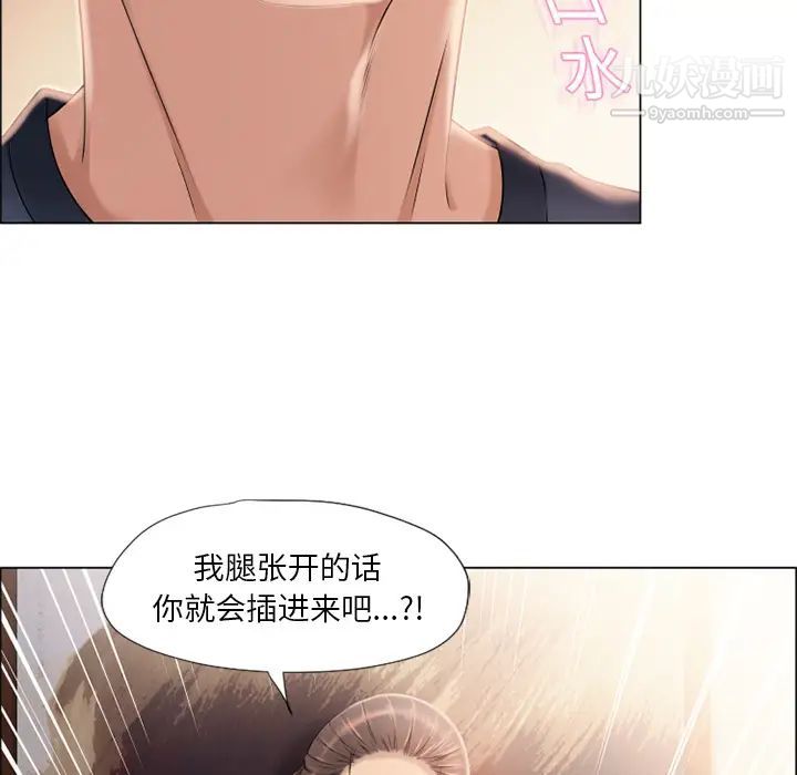 《湿乐园》漫画最新章节第15话免费下拉式在线观看章节第【32】张图片