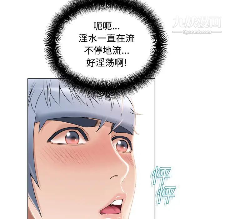 《湿乐园》漫画最新章节第15话免费下拉式在线观看章节第【36】张图片