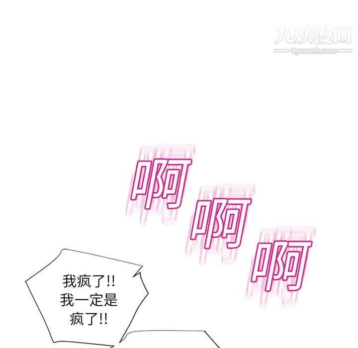 《湿乐园》漫画最新章节第15话免费下拉式在线观看章节第【71】张图片