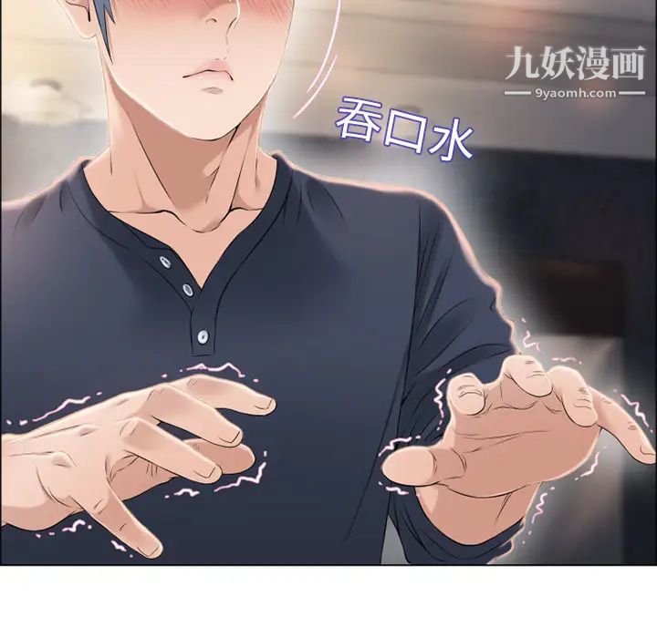 《湿乐园》漫画最新章节第15话免费下拉式在线观看章节第【40】张图片