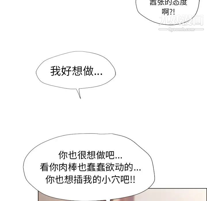 《湿乐园》漫画最新章节第15话免费下拉式在线观看章节第【29】张图片