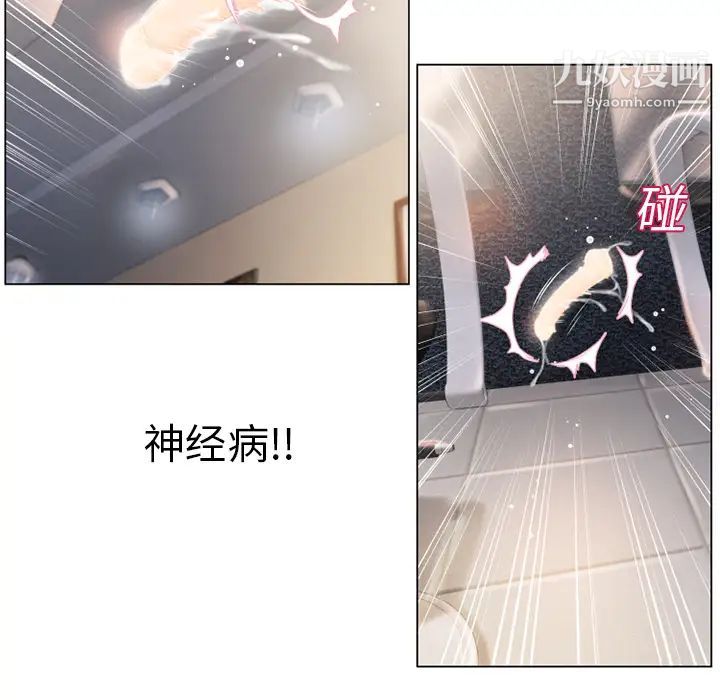 《湿乐园》漫画最新章节第15话免费下拉式在线观看章节第【61】张图片