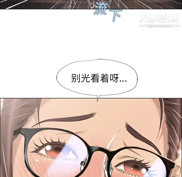 《湿乐园》漫画最新章节第15话免费下拉式在线观看章节第【34】张图片