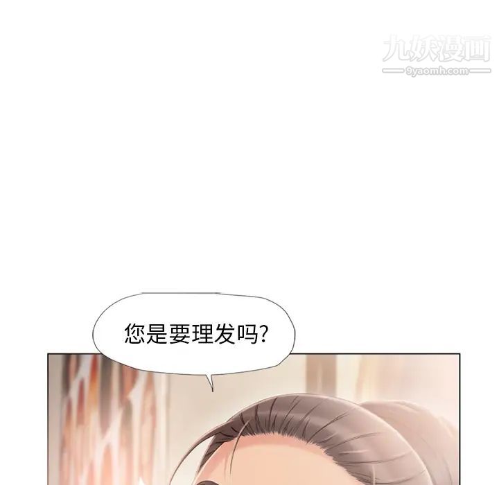 《湿乐园》漫画最新章节第15话免费下拉式在线观看章节第【83】张图片