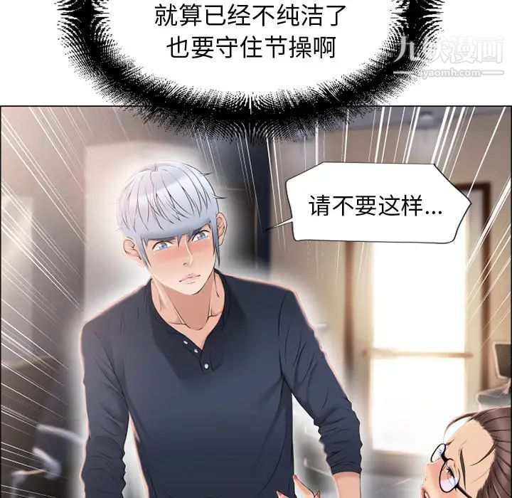 《湿乐园》漫画最新章节第15话免费下拉式在线观看章节第【27】张图片