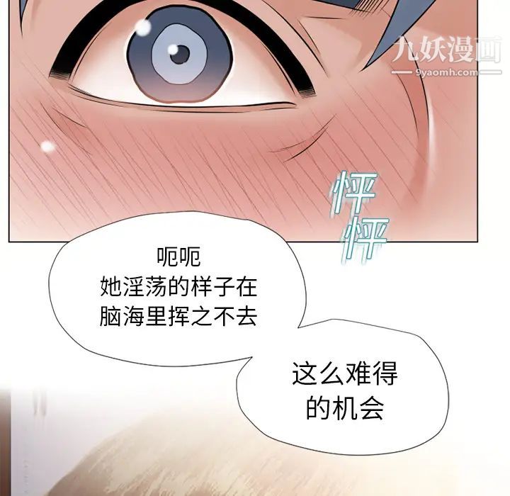 《湿乐园》漫画最新章节第15话免费下拉式在线观看章节第【76】张图片