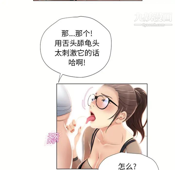 《湿乐园》漫画最新章节第16话免费下拉式在线观看章节第【20】张图片