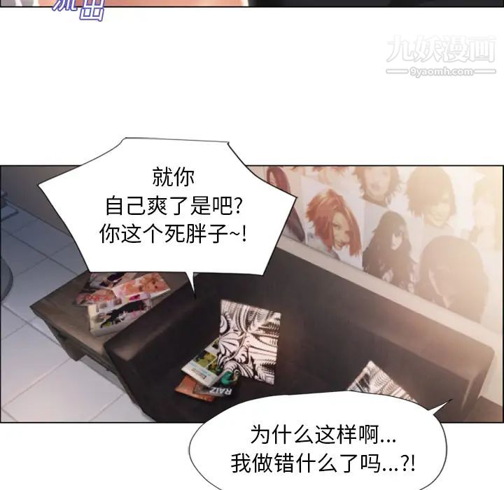 《湿乐园》漫画最新章节第16话免费下拉式在线观看章节第【72】张图片