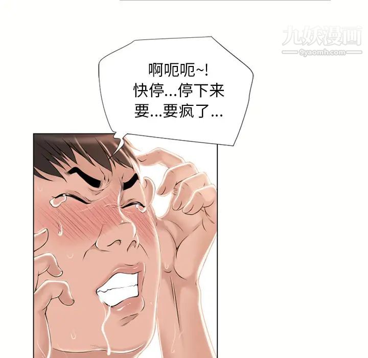 《湿乐园》漫画最新章节第16话免费下拉式在线观看章节第【41】张图片