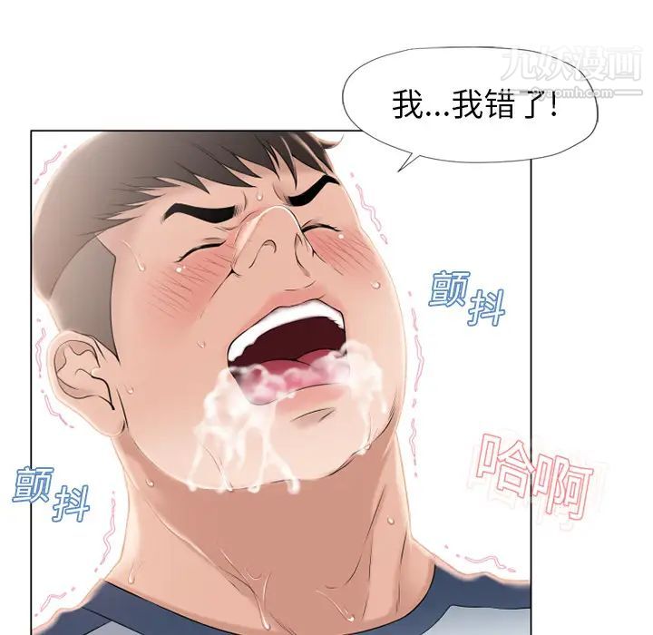 《湿乐园》漫画最新章节第16话免费下拉式在线观看章节第【44】张图片