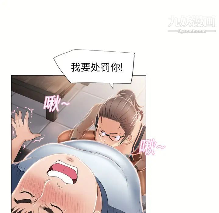 《湿乐园》漫画最新章节第16话免费下拉式在线观看章节第【39】张图片