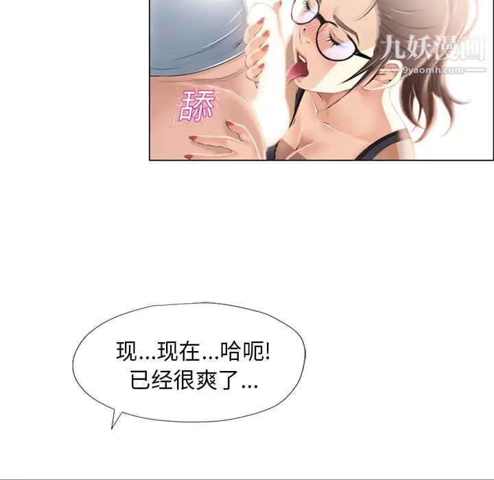 《湿乐园》漫画最新章节第16话免费下拉式在线观看章节第【8】张图片