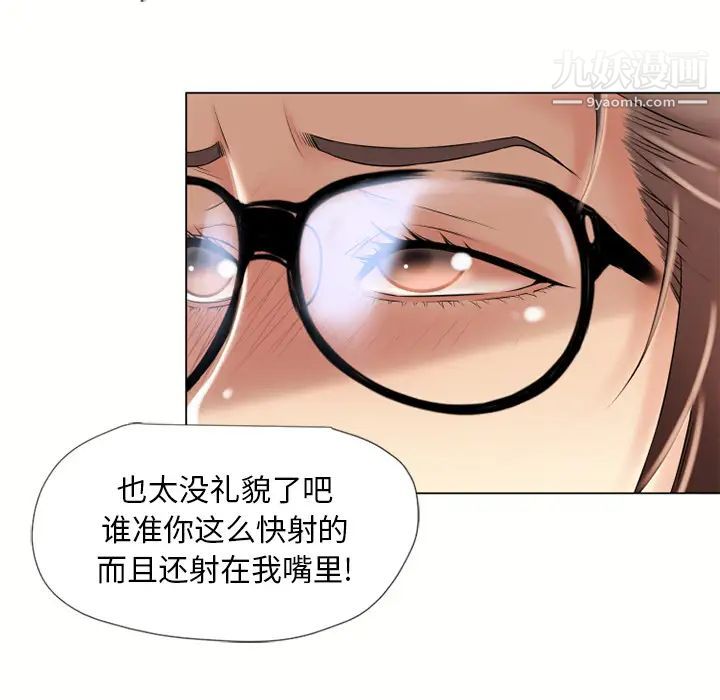 《湿乐园》漫画最新章节第16话免费下拉式在线观看章节第【37】张图片