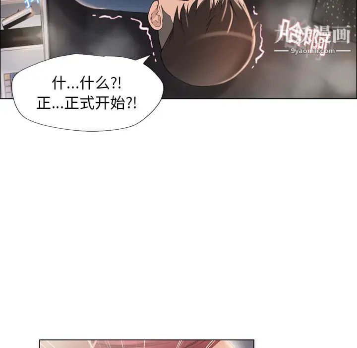 《湿乐园》漫画最新章节第16话免费下拉式在线观看章节第【48】张图片