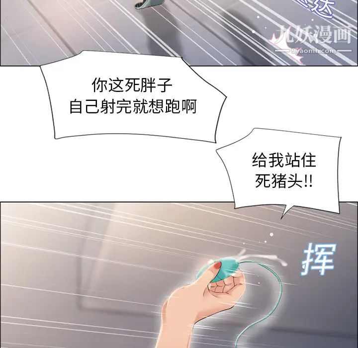 《湿乐园》漫画最新章节第16话免费下拉式在线观看章节第【75】张图片