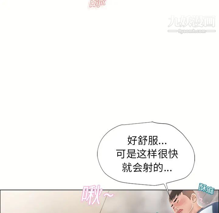 《湿乐园》漫画最新章节第16话免费下拉式在线观看章节第【22】张图片