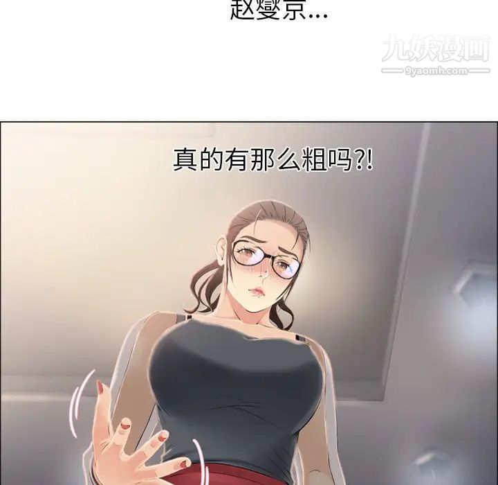 《湿乐园》漫画最新章节第16话免费下拉式在线观看章节第【80】张图片