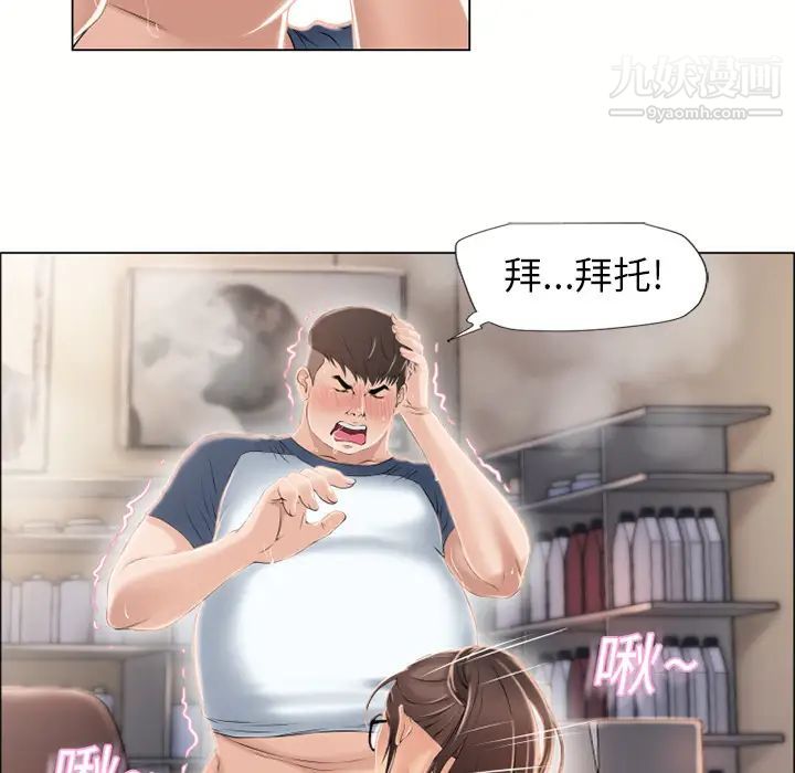 《湿乐园》漫画最新章节第16话免费下拉式在线观看章节第【42】张图片