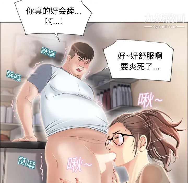 《湿乐园》漫画最新章节第16话免费下拉式在线观看章节第【27】张图片