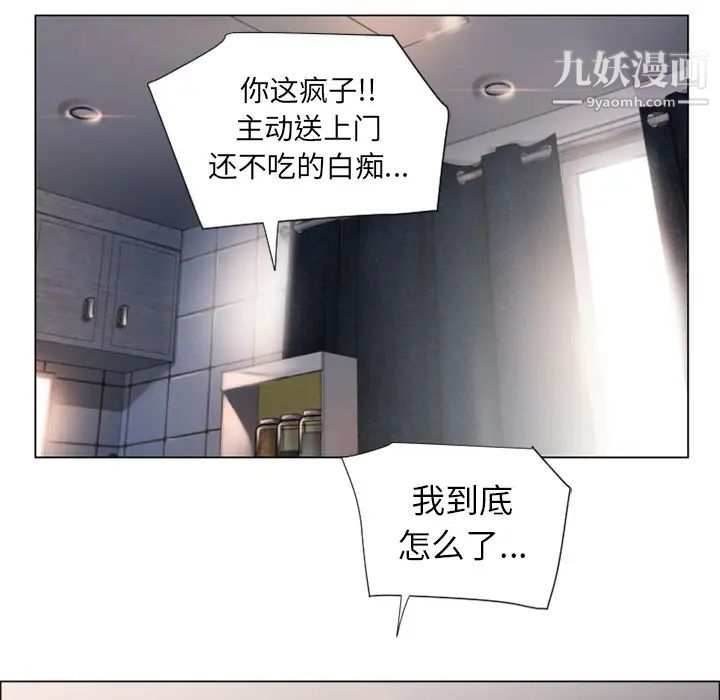 《湿乐园》漫画最新章节第16话免费下拉式在线观看章节第【84】张图片