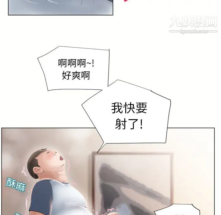 《湿乐园》漫画最新章节第16话免费下拉式在线观看章节第【32】张图片