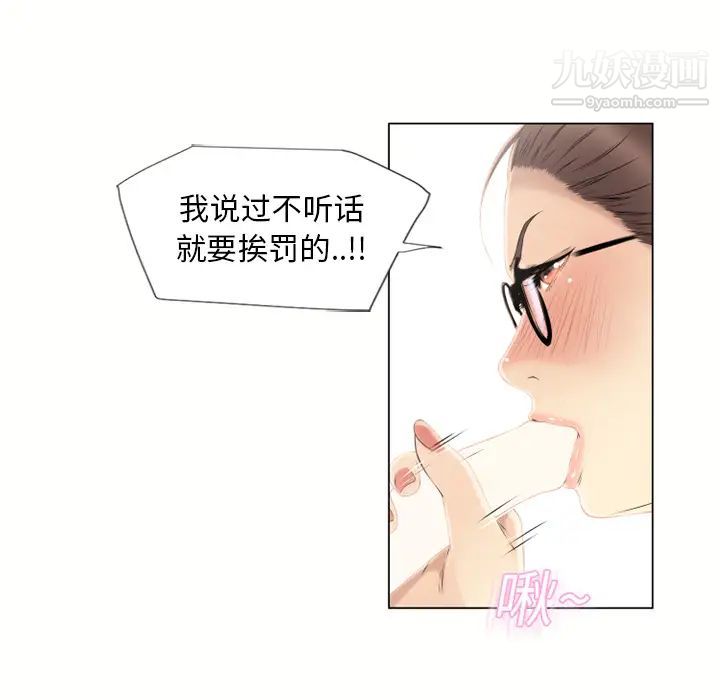 《湿乐园》漫画最新章节第16话免费下拉式在线观看章节第【38】张图片